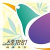 天堂1881 縫紉生活