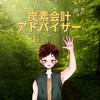 デク independent journey