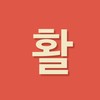 Instructor 활활 코딩