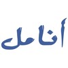 Instructor أنامل للدورات الرقمية