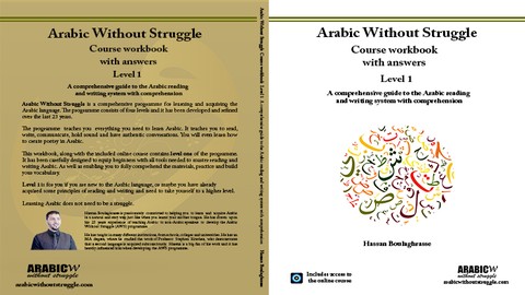 Arabic Without Struggle (AWS) Level 1