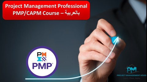 Project Management Professional (PMP/CAPM) بالعربية-ECO2024