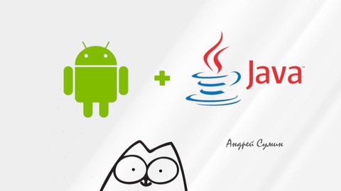 Полный курс Андроид + Java с нуля