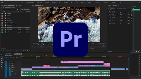 Premiere Pro（プレミアプロ）はじめての動画編集 基礎オンライン講座
