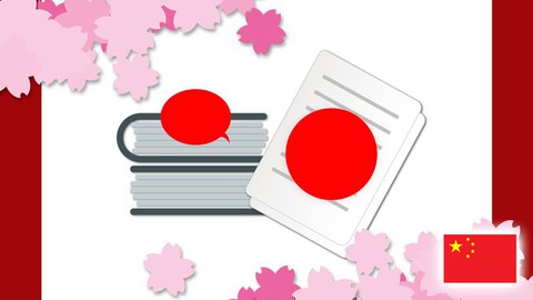 在线日本语 日本语能力测试模拟考试N2（共3套）