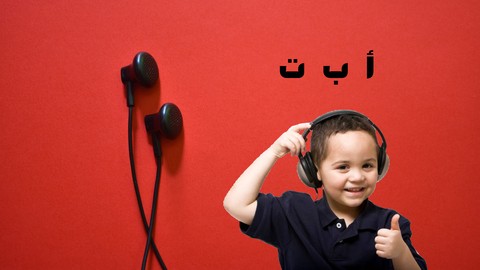 Arabic Interactive listening