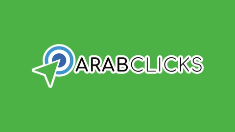 التسويق بالعموله علي منصة عرب كليكس (Affiliate Arabclicks )