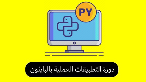 Python Programming Language (Practice Projects)