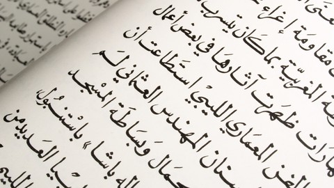 Arapça Gramerini A'dan Z'ye Uygulamalı Öğren [Cilt 1]