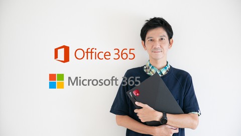 初めてのMicrosoft365 これだけ見ればカンタン理解　【旧office365】【teams】