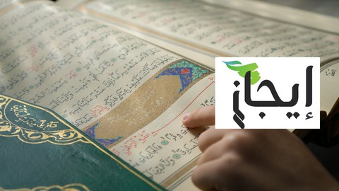 Quranic Arabic Module 1 | For Beginners