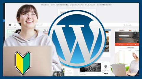 【2021最新】超初心者歓迎ブログ開設!20分で超簡単Wordpress導入~ブログの公開方法~完全SEO対策まで☆