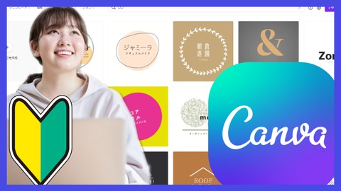 【2021年最新】ノンデザイナーのための3分で簡単お洒落ロゴ(logo)作成!Canvaを使って無料で作ろう!センス不要
