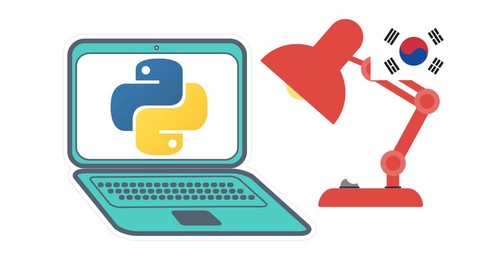 【한글자막】 Python 완벽 부트캠프 : 파이썬 초보자에서 전문가로!