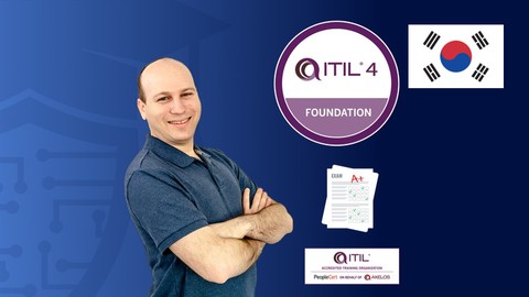 【한글자막】 ITIL 4 Foundation 자격증 대비 실전 테스트