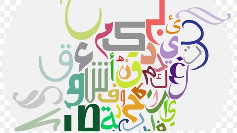 Arabic language course for non-native speakers - level 1