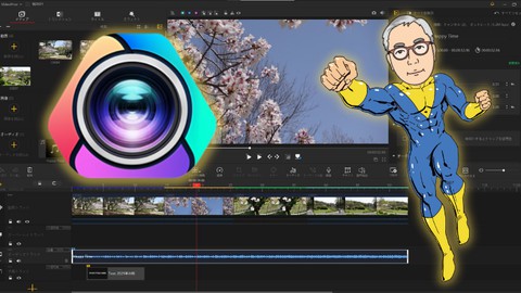 完全無料初心者向け動画編集ソフトVideoProc Vlogger！YouTubeも動画コースも作れるスキルを学ぼう！