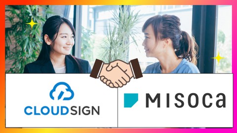 リモートで使える営業最強ツールの紹介！Misocaとクラウドサインで見積書と契約書を簡単に作成する方法