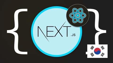 【한글자막】 Next.js 14 & React - 완벽 가이드