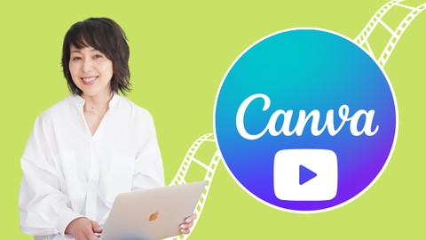【複雑な動画編集ソフトに苦手意識がある方へ】Canvaでサクッとおしゃれなショート動画を作ろう！