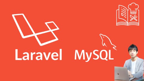 Laravel10とMySQLで作りながら学ぶWebアプリケーションの基本