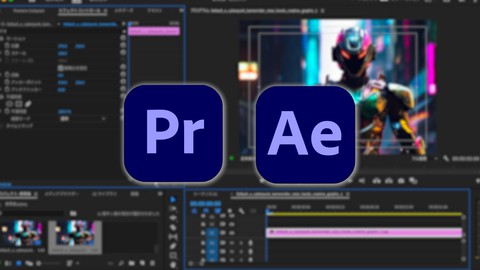 無料でAdobe Premiere Pro と After Effects の基本を学べるコース
