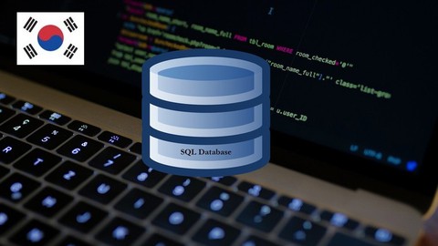 【AI 자막】 Microsoft SQL Server 데이터베이스 관리 - 완벽 마스터 과정!
