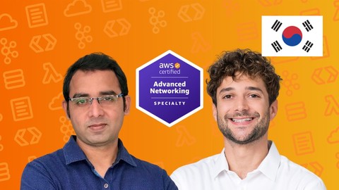 【AI 자막】 최신 AWS Certified Advanced Networking Specialty 2024!