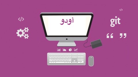 Odoo 9 Technical Training in Arabic