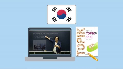 Power Prep for Korean language exam 한국어능력시험 TOPIK II Writing