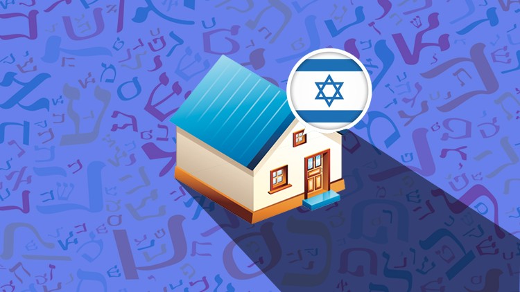 Conversational Hebrew - Introduction