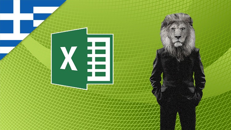Υπολογιστικά Φύλλα με το Microsoft Excel 2003