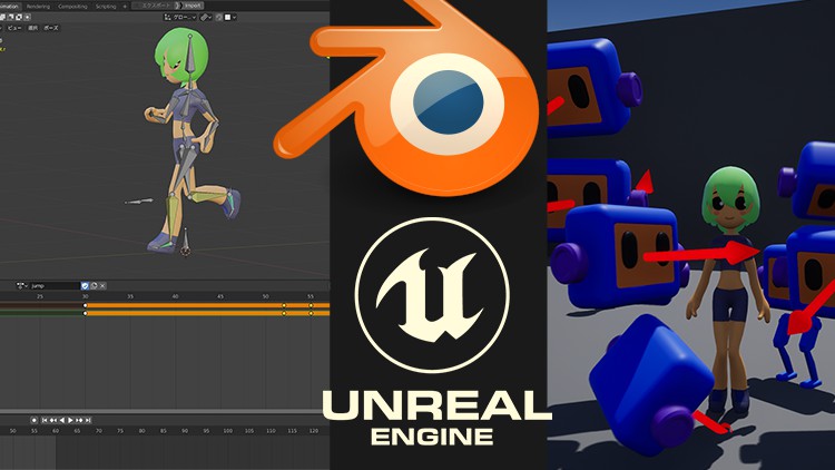 初心者から Blender2 8x To Unreal Engine 4 プロまで 簡単なキャラクターtoヒト型モデル Coupon