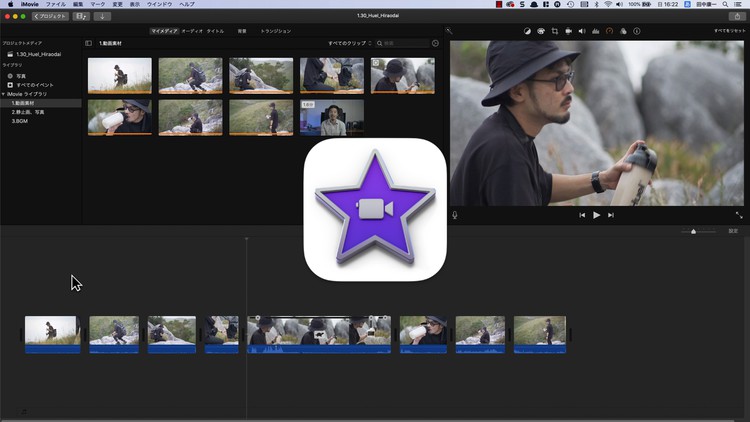 iMovie（アイムービー）を最短最速でマスター！初めてのMacで動画編集 基礎オンライン講座