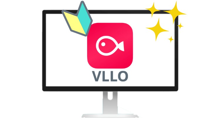 VLLO速習講座：スマホで簡単♪無料アプリで、動画をサクサク編集する方法を初心者向けにステップ形式で解説