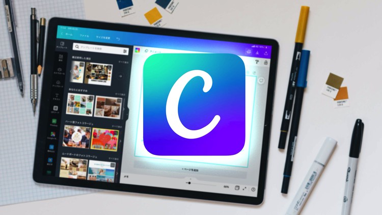 人気アプリ「Canva」で作る！簡単おしゃれなグラフィックデザイン【iPad版】