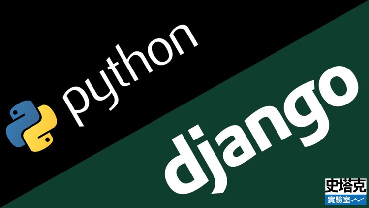 Django & Python 打造一個屬於自己的動態網站