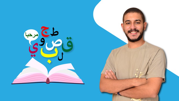 Belajar Bahasa Arab untuk pemula (Amiyah Mesir)