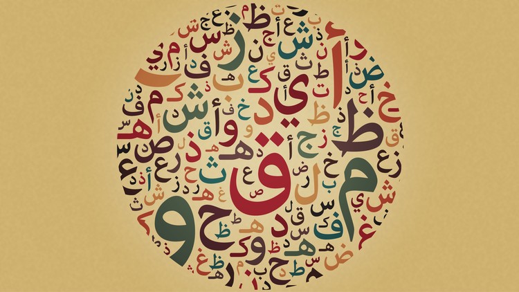 Arabisch lesen lernen mit Qualität!